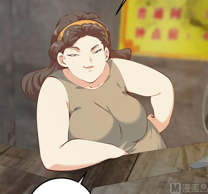 第二季 第402话 三人一床？ 第6页