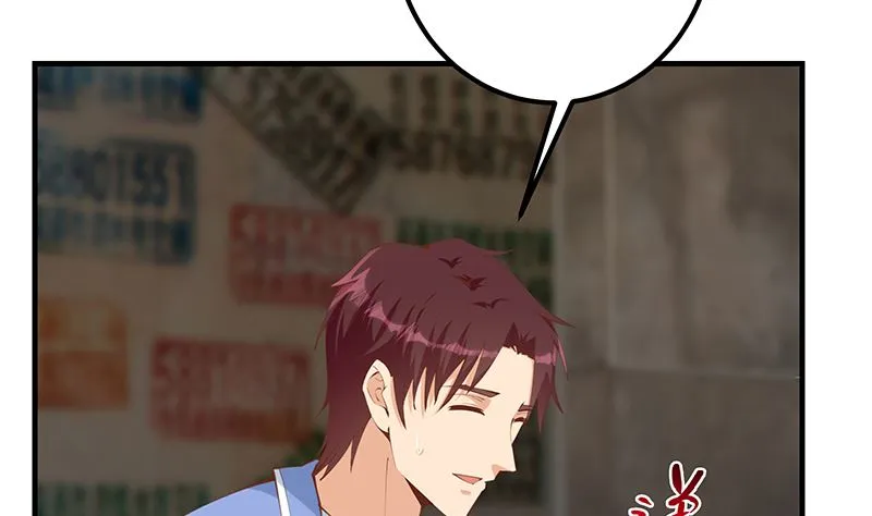 第二季 第402话 三人一床？ 第8页