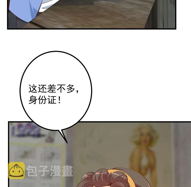 第二季 第402话 三人一床？ 第10页