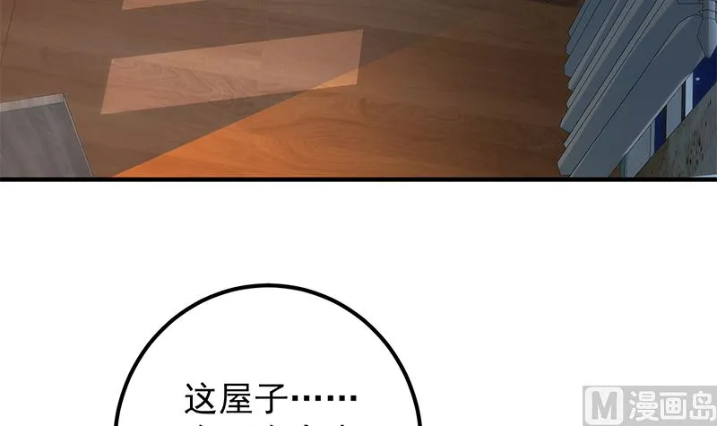 第二季 第402话 三人一床？ 第15页