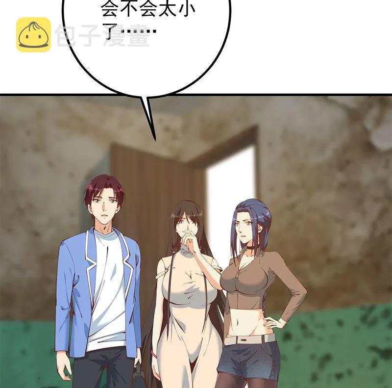 第二季 第402话 三人一床？ 第16页