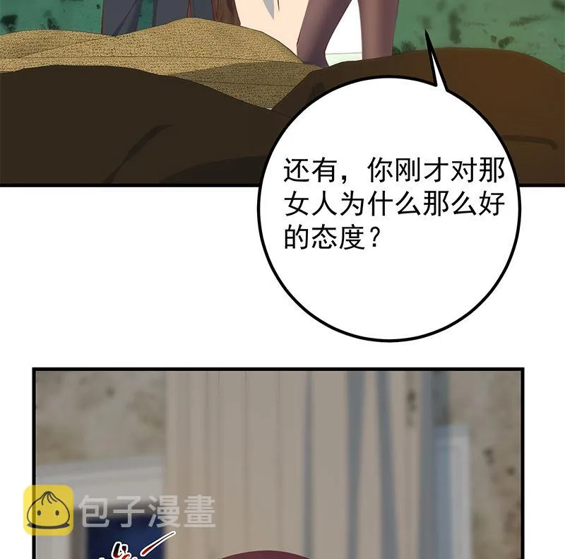 第二季 第402话 三人一床？ 第17页
