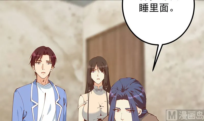 第二季 第402话 三人一床？ 第24页