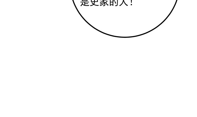 第二季 第402话 三人一床？ 第55页