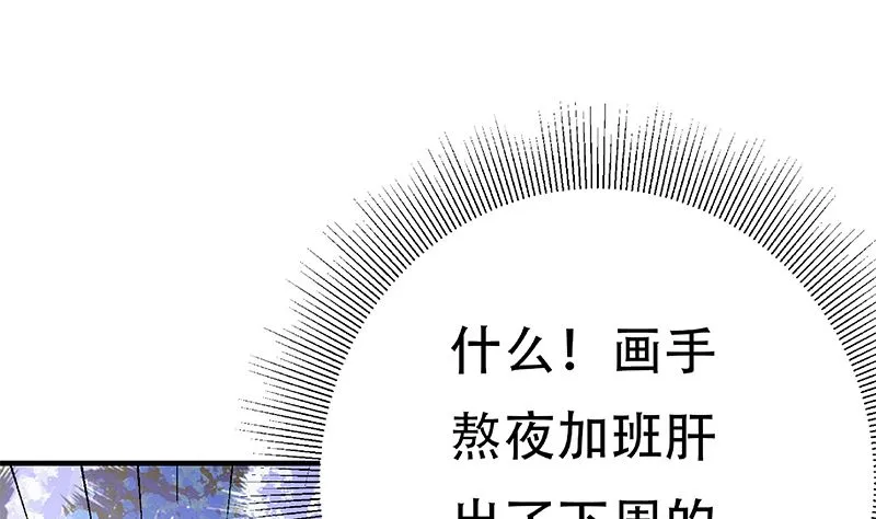 第二季 第402话 三人一床？ 第56页