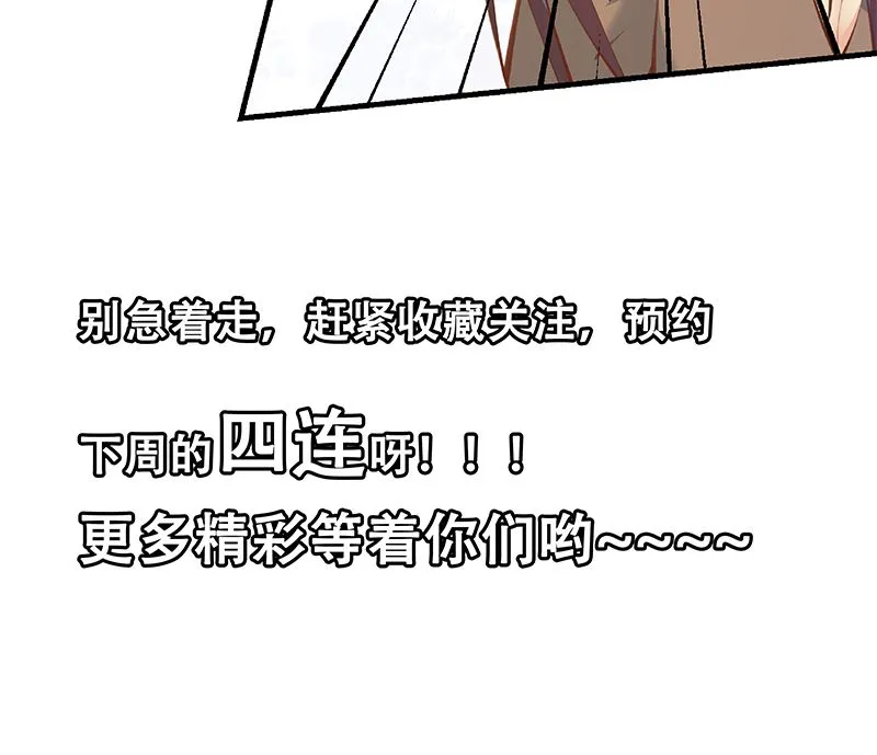 第二季 第402话 三人一床？ 第59页