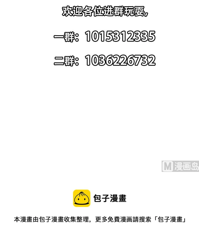 第二季 第402话 三人一床？ 第60页