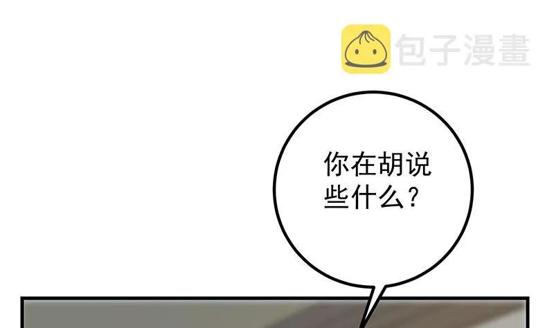 第二季 第401话 侮辱 第4页