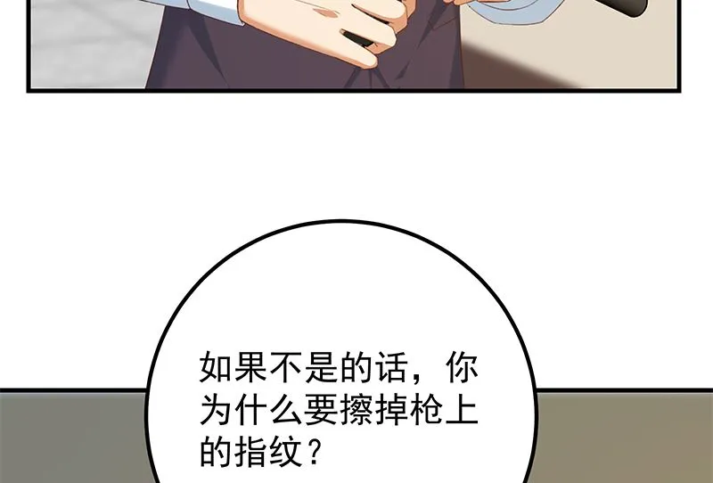 第二季 第401话 侮辱 第7页