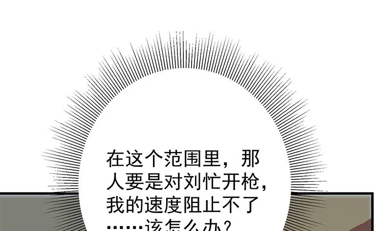 第二季 第401话 侮辱 第13页