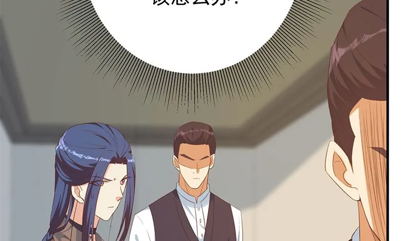 第二季 第401话 侮辱 第14页