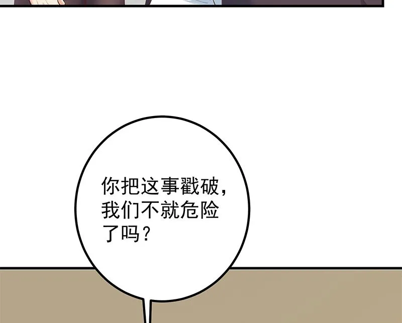 第二季 第401话 侮辱 第16页