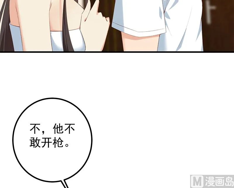 第二季 第401话 侮辱 第18页