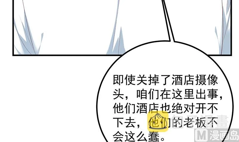 第二季 第401话 侮辱 第21页