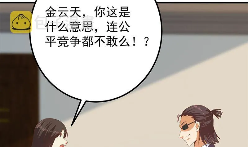 第二季 第401话 侮辱 第29页
