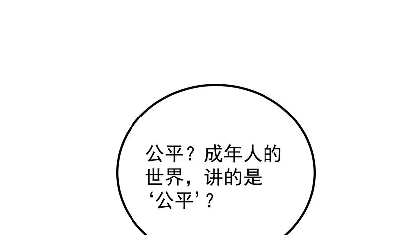 第二季 第401话 侮辱 第31页