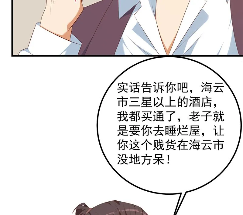 第二季 第401话 侮辱 第34页