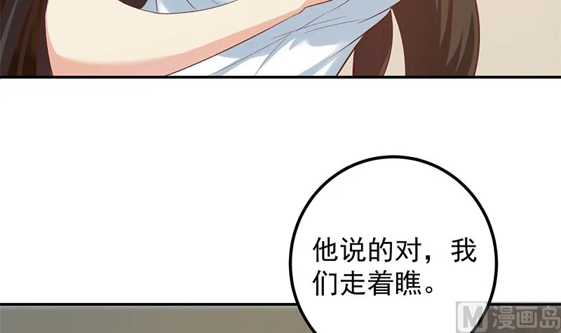 第二季 第401话 侮辱 第39页