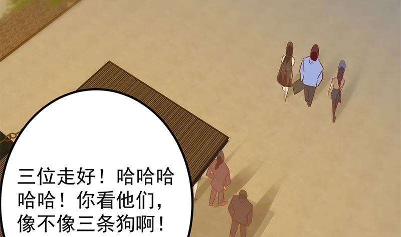 第二季 第401话 侮辱 第43页