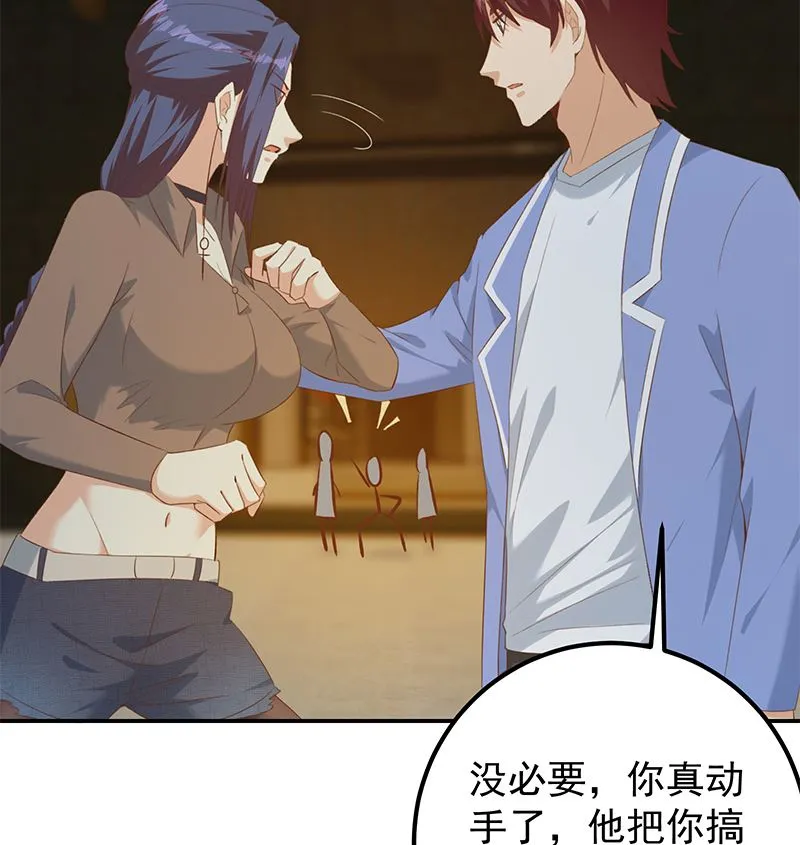 第二季 第401话 侮辱 第47页