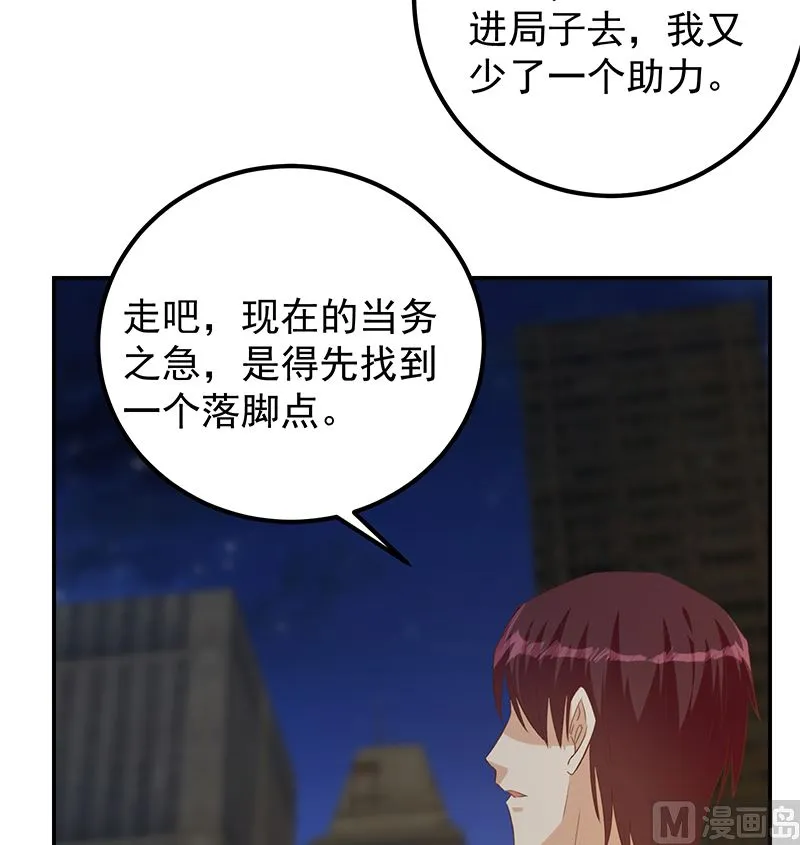 第二季 第401话 侮辱 第48页