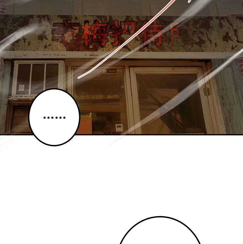 第二季 第401话 侮辱 第52页