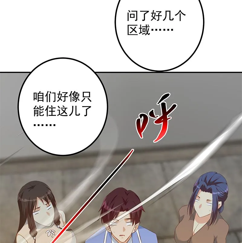 第二季 第401话 侮辱 第53页
