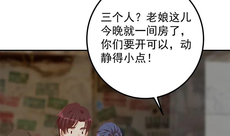 第二季 第401话 侮辱 第56页