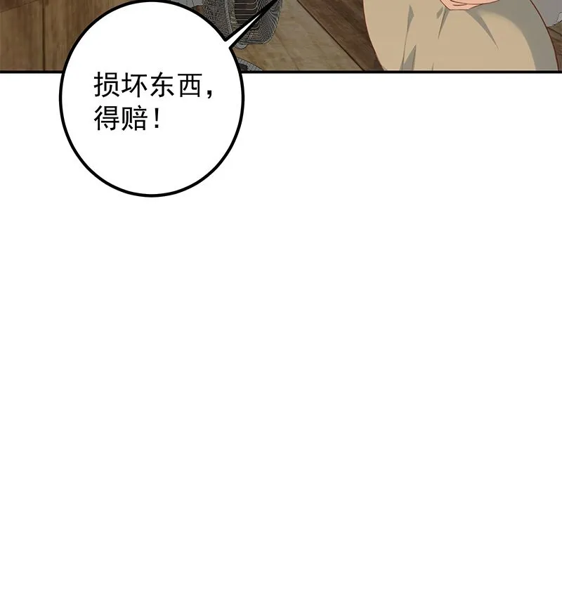 第二季 第401话 侮辱 第58页