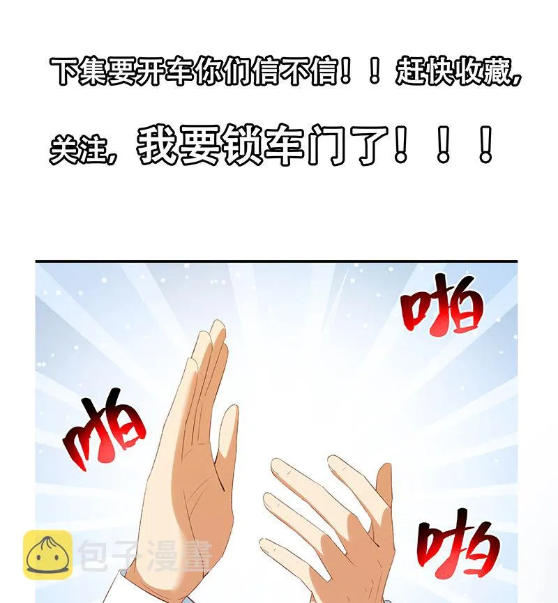 第二季 第401话 侮辱 第59页