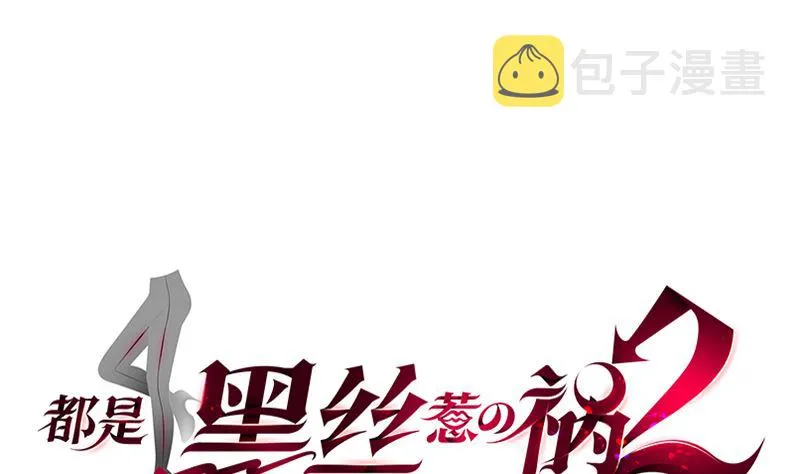 第二季 第400话 酒店也被买通！ 第1页