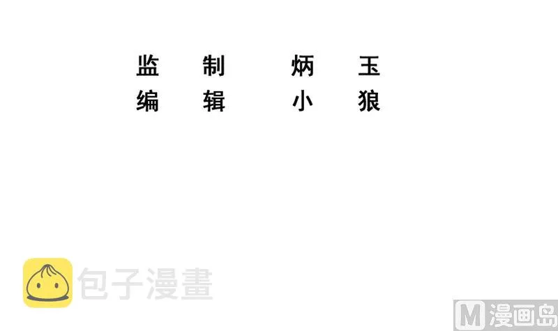 第二季 第400话 酒店也被买通！ 第3页