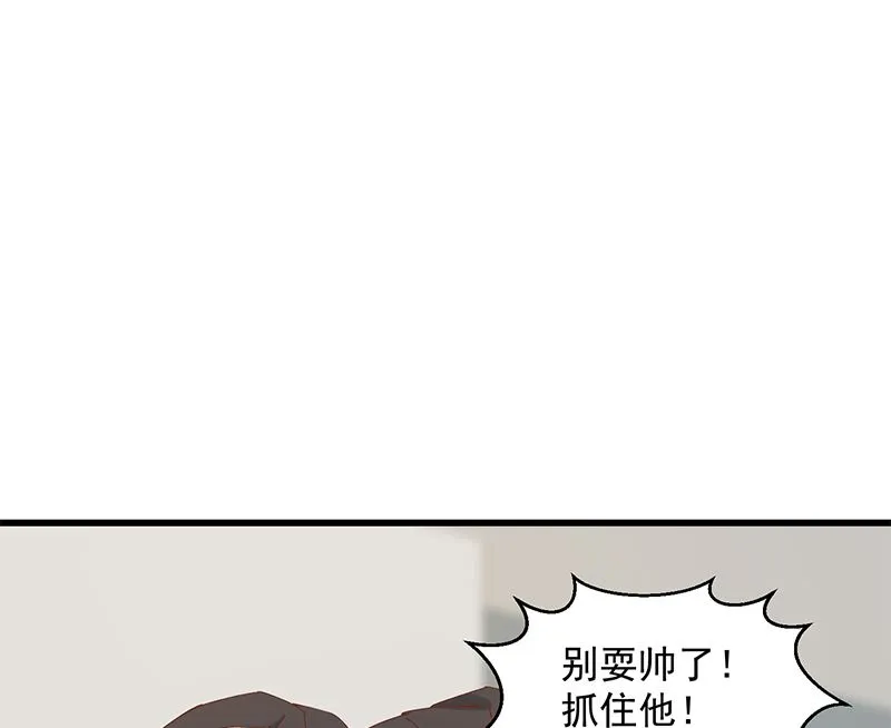 第二季 第400话 酒店也被买通！ 第4页