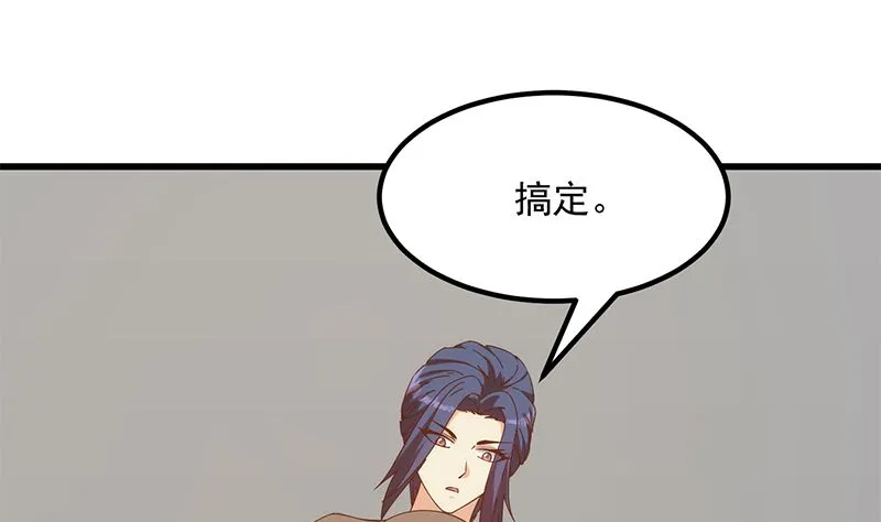 第二季 第400话 酒店也被买通！ 第14页