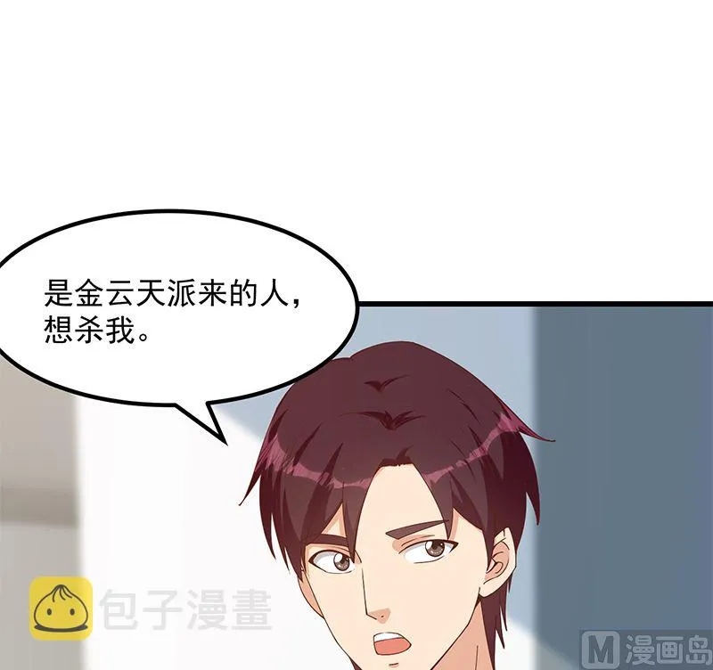 第二季 第400话 酒店也被买通！ 第18页