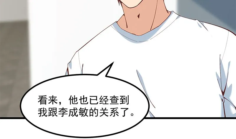 第二季 第400话 酒店也被买通！ 第19页