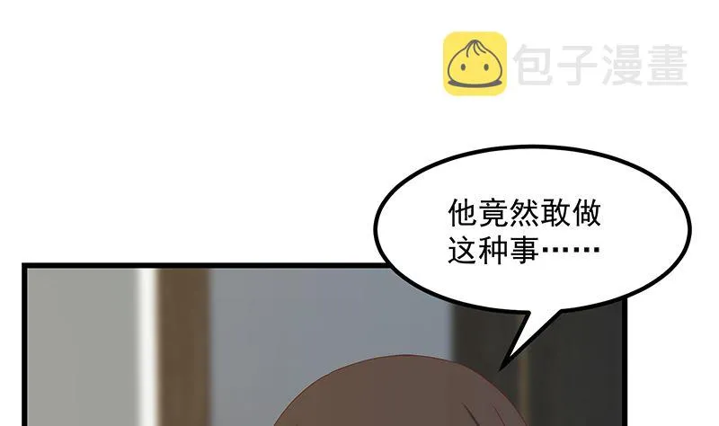 第二季 第400话 酒店也被买通！ 第20页