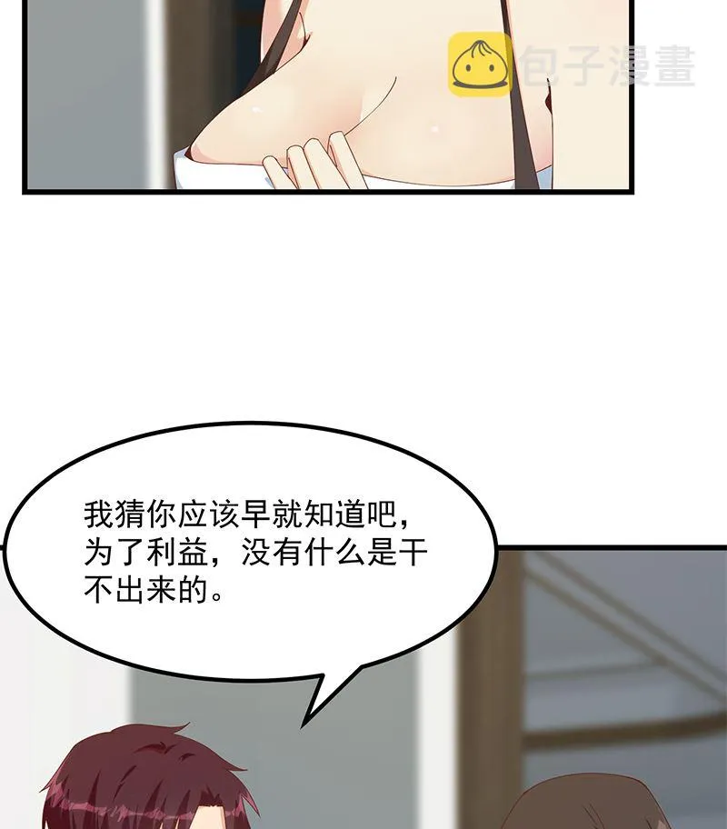 第二季 第400话 酒店也被买通！ 第22页