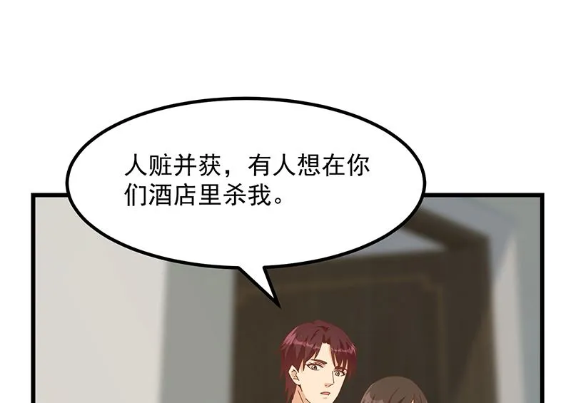 第二季 第400话 酒店也被买通！ 第28页
