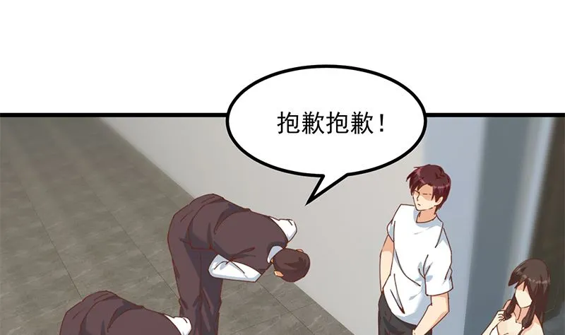 第二季 第400话 酒店也被买通！ 第31页