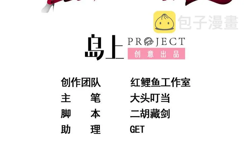 第二季 第399话 黑丝高抬腿 第2页