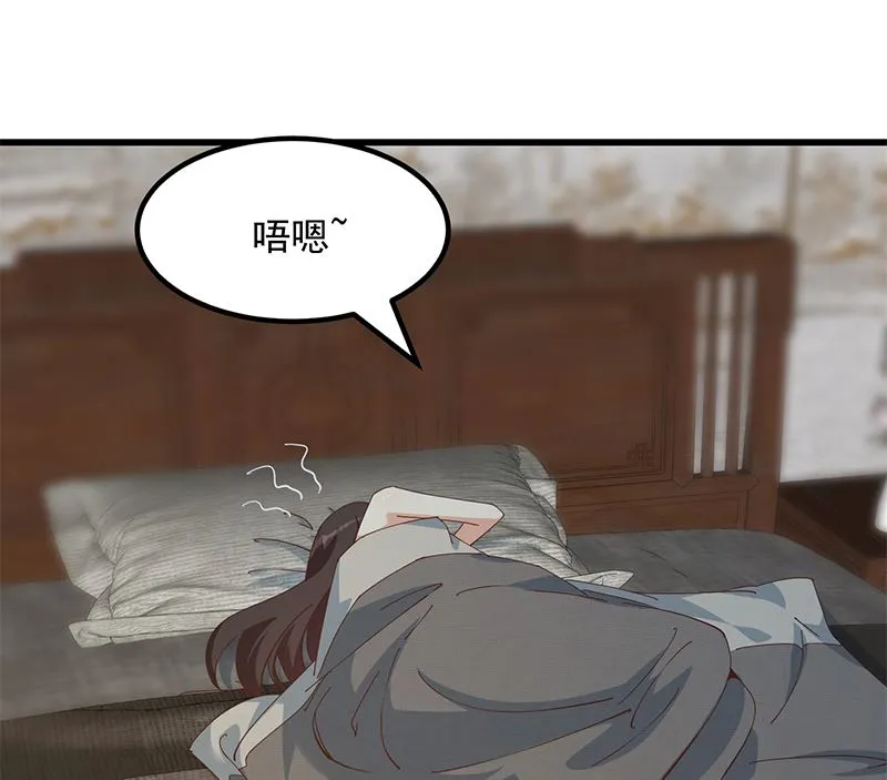 第二季 第399话 黑丝高抬腿 第4页