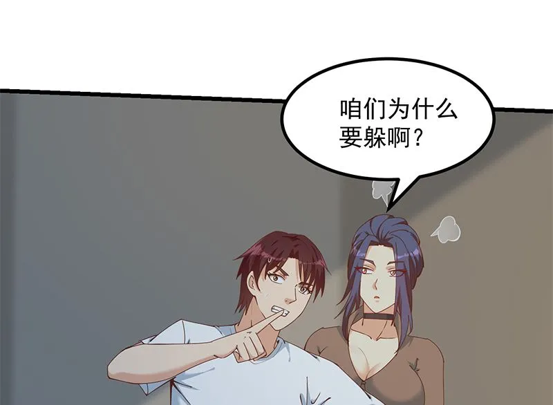 第二季 第399话 黑丝高抬腿 第11页