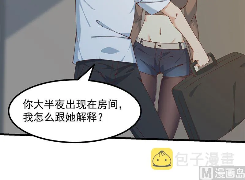 第二季 第399话 黑丝高抬腿 第12页