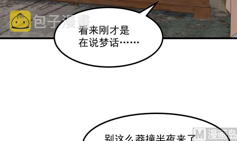 第二季 第399话 黑丝高抬腿 第15页