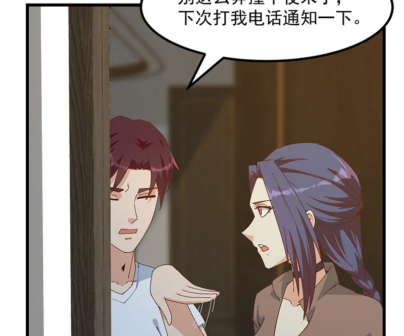 第二季 第399话 黑丝高抬腿 第16页