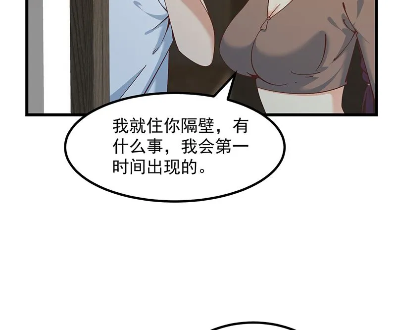 第二季 第399话 黑丝高抬腿 第17页