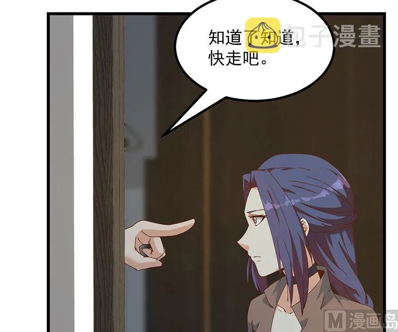 第二季 第399话 黑丝高抬腿 第18页