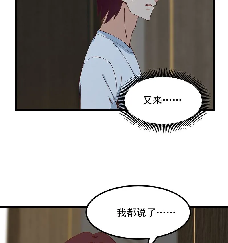 第二季 第399话 黑丝高抬腿 第23页