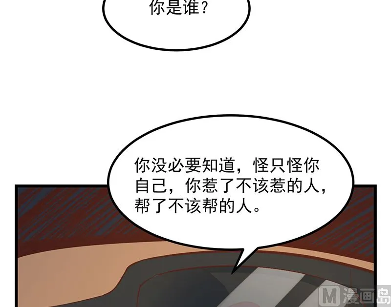 第二季 第399话 黑丝高抬腿 第30页